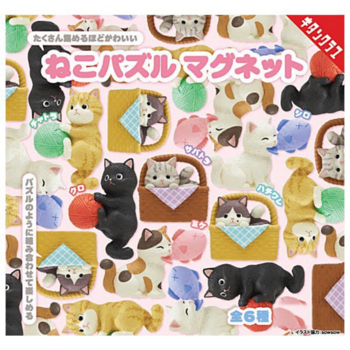 Cat Puzzle Magnet