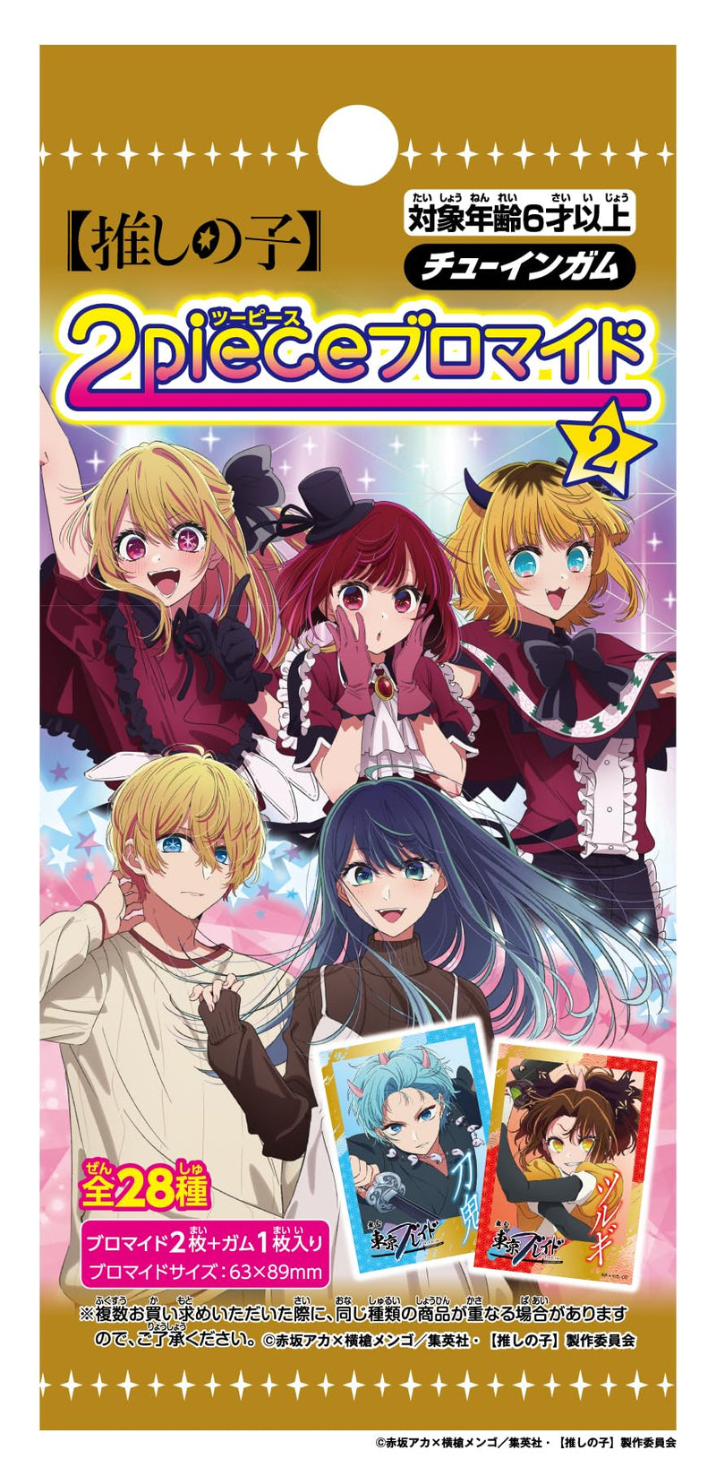 "Oshi no Ko" Two Piece Bromide 2