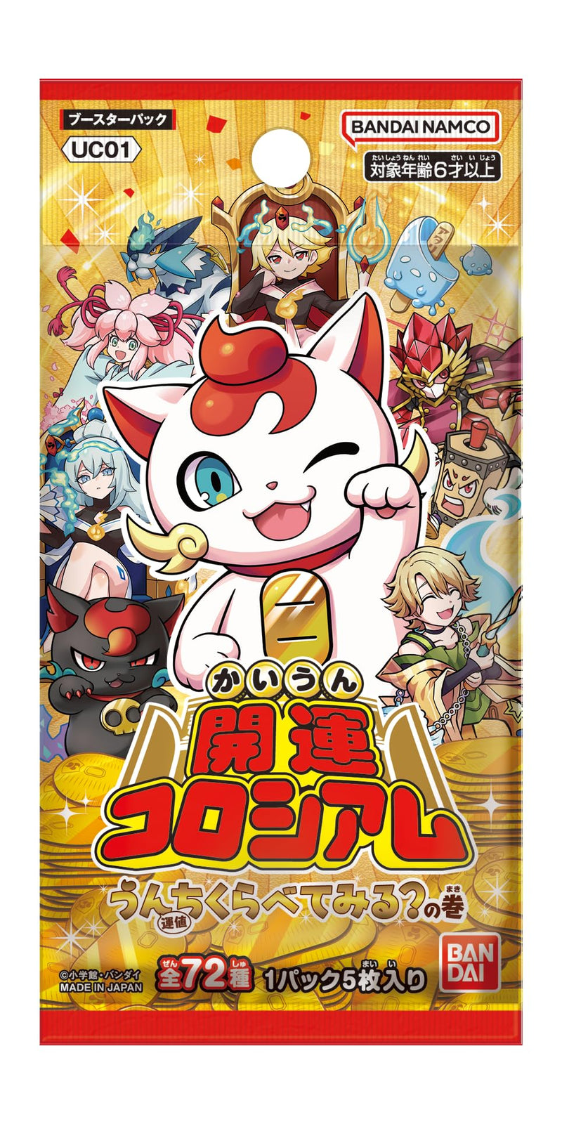 Kaiun Coliseum Booster Pack Unchi Kurabetemiru? no Maki UC01
