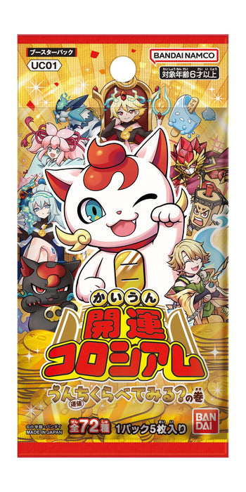 Kaiun Coliseum Booster Pack Unchi Kurabetemiru? no Maki UC01