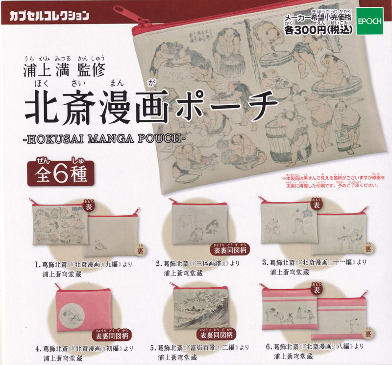 Mitsuru Uragami Supervision Hokusai Manga Pouch