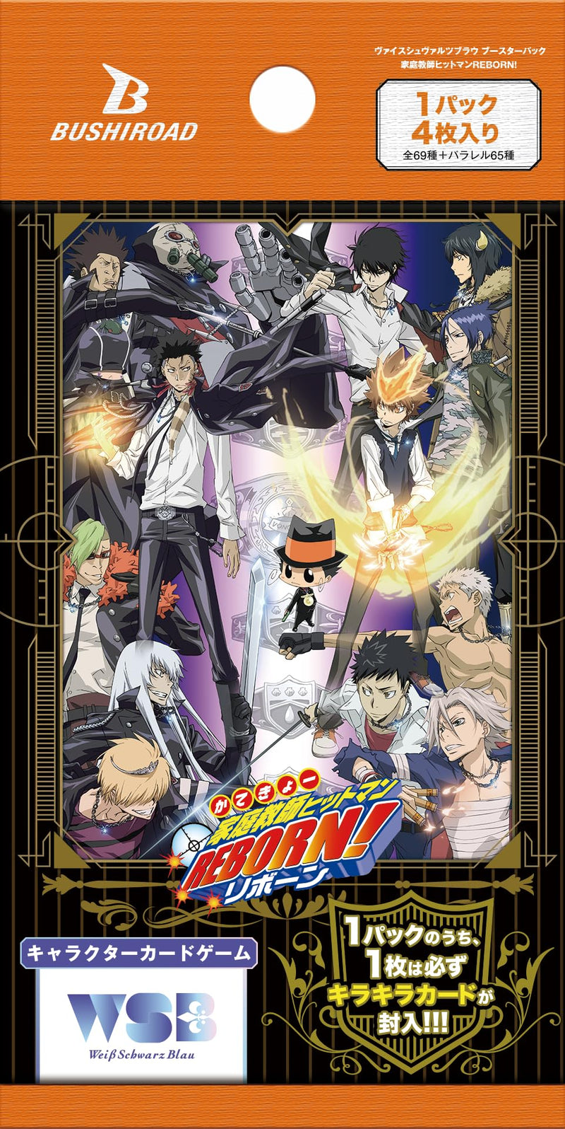 Weiss Schwarz Blau Booster Pack "Reborn!"