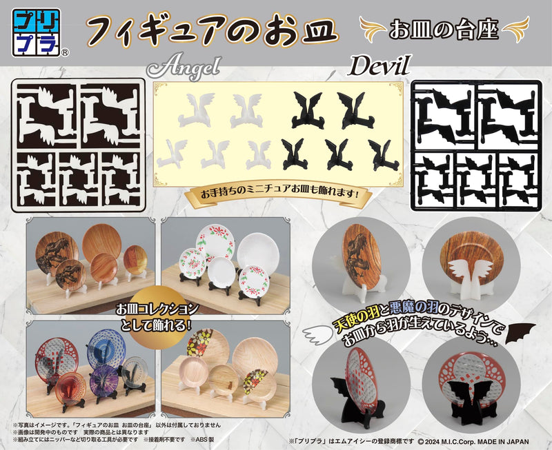 Pripra Figure's Plate Plate Stand