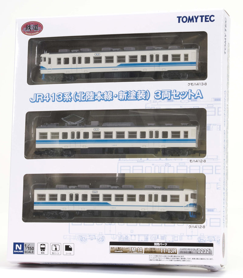 Railway Collection JR 413 Series (Hokuriku Main Line New Color) 3 Car Set A