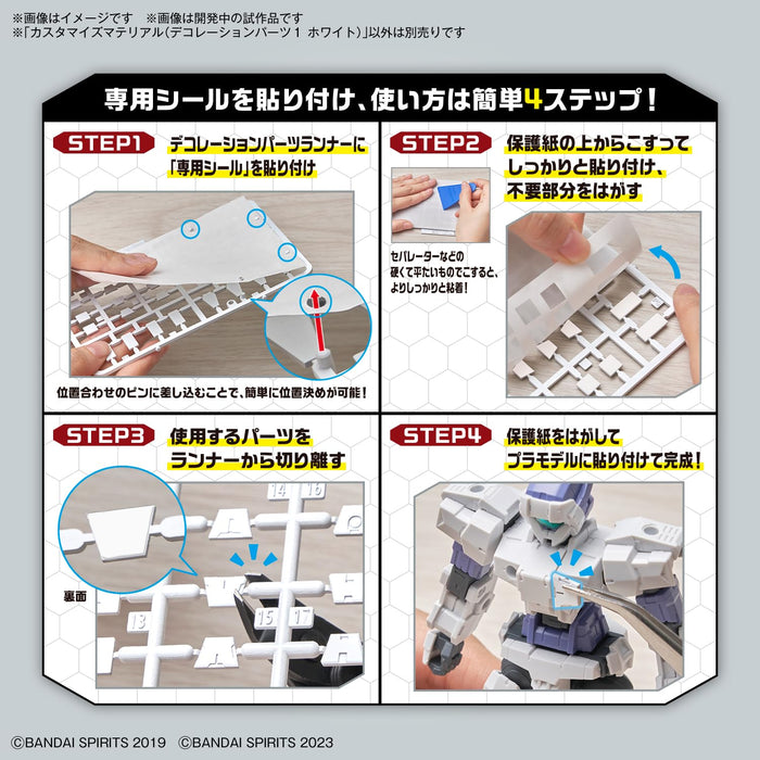 Customize Material (Decoration Parts 1 White)