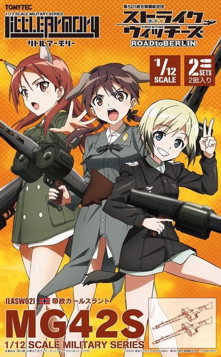 LittleArmory <LASW02> The 501st Unification Battle Wing "Strike Witches ROAD to BERLIN" MG42S 2 Set