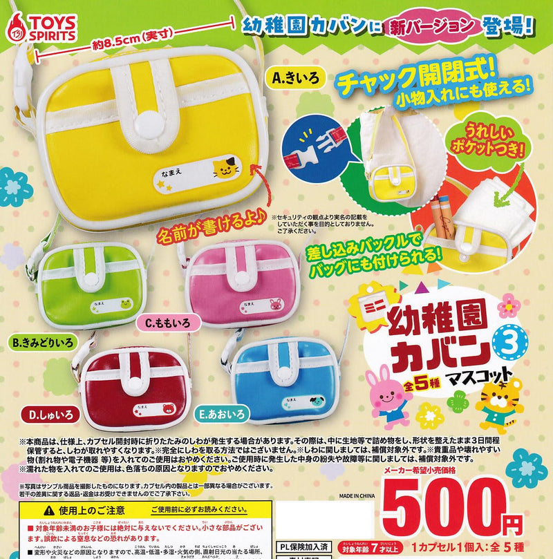 Mini Kindergarten Bag Mascot 3
