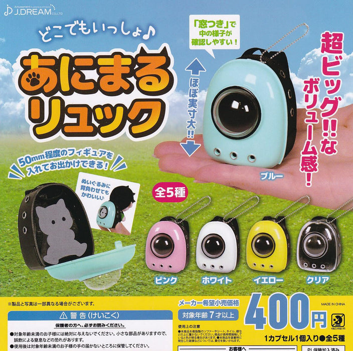 Dokodemo Issho Animal Backpack