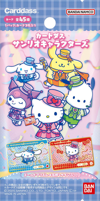 Carddass Sanrio Characters (1BOX 20 packs)
