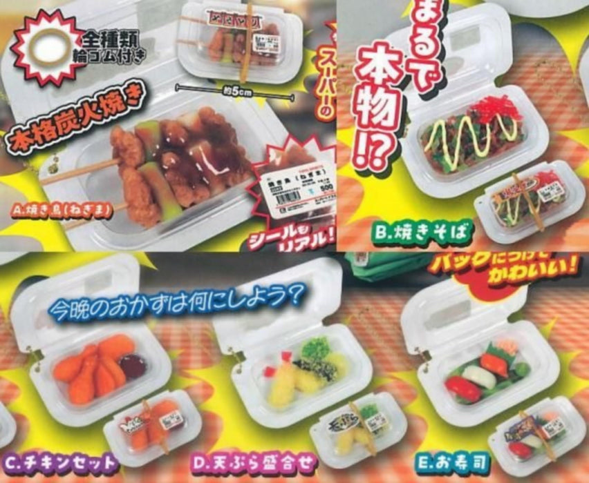 トイズスピリッツ 超リアル！パック入り！スーパーのお惣菜マスコット [全5種セット フルコンプ ガチャガチャ カプセルトイ