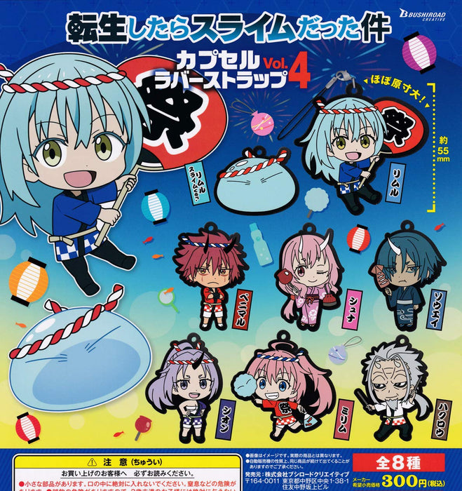 転生したらスライムだった件 カプセルラバーストラップVol.4 [全8種セット(フルコンプ)] ガチャガチャ カプセルトイ