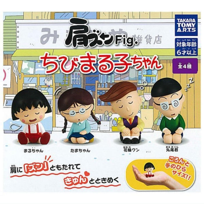 Kata Zun Fig. "Chibi Maruko-chan"