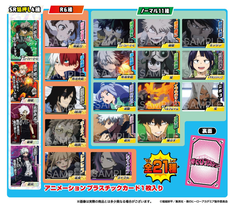 "My Hero Academia" Collector's Card 7