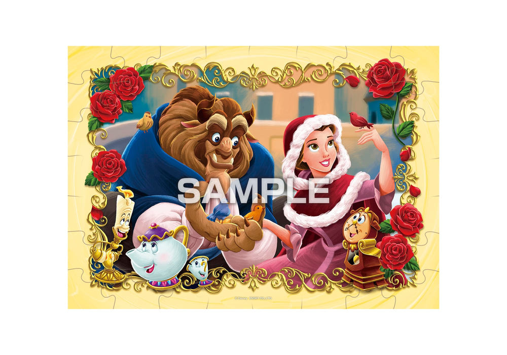 エンスカイ(ENSKY) ディズニープリンセス パズルガム 8個入りBOX (食玩)