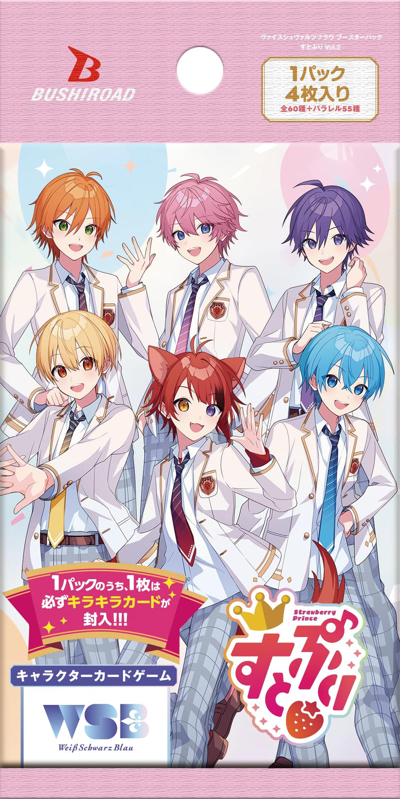Weiss Schwarz Blau Booster Pack Strawberry Prince Vol. 2