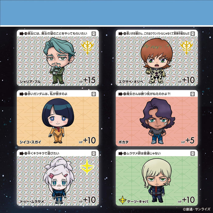 [バンダイ(BANDAI)] カードダス ガンダム セレクション Vol.3 ～機動戦士Gundam GQuuuuuuX～（BOX20パック入り）