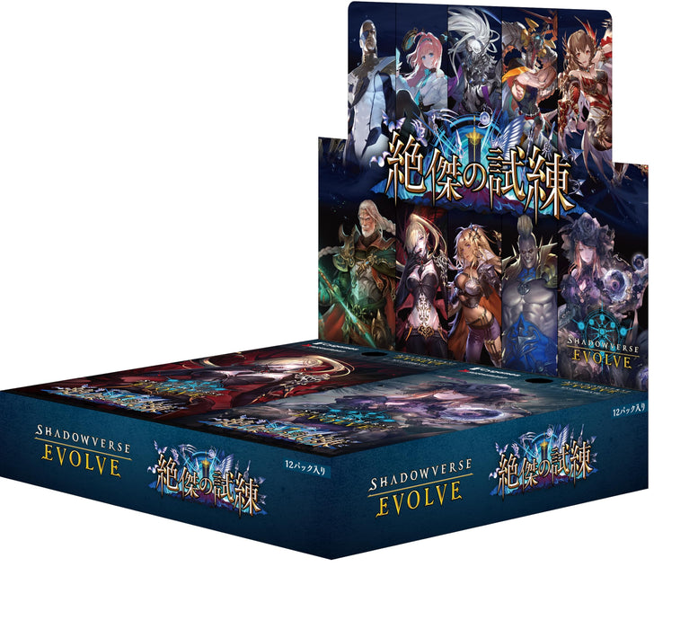 Shadowverse EVOLVE ブースターパック 絶傑の試練 12パック入りBOX