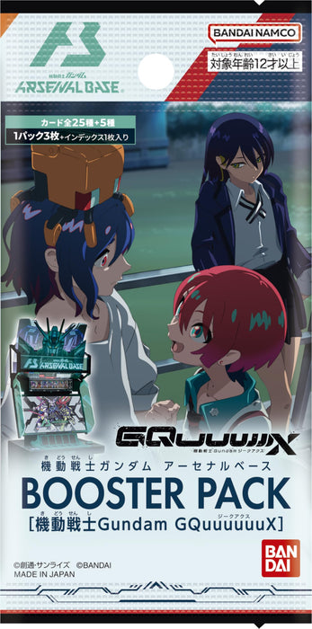 バンダイ(BANDAI) 機動戦士ガンダム アーセナルベース BOOSTER PACK[ 機動戦士Gundam GQuuuuuuX ] (BOX)10パック入り カードゲーム 対象年齢：12歳以上