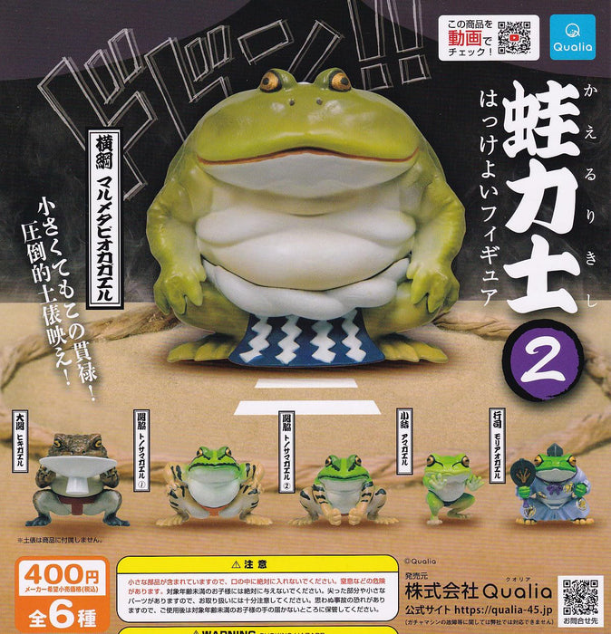 Frog Sumo Wrestler 2 Hakkeyoi Figure