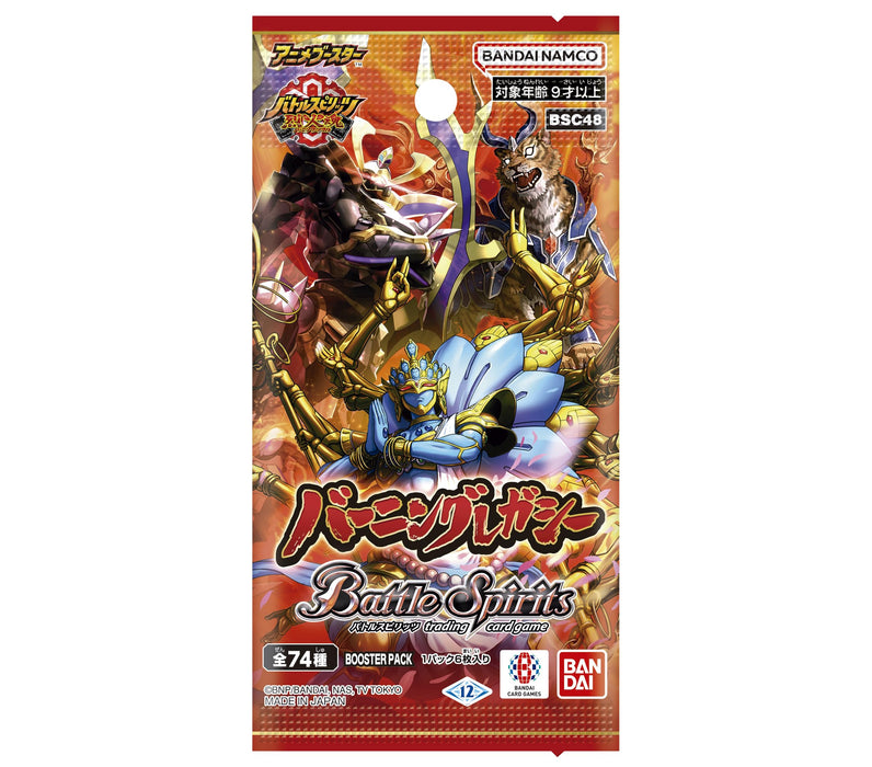 バンダイ(BANDAI) バトルスピリッツ アニメブースター バーニングレガシー【BSC48】 (BOX)20パック入り