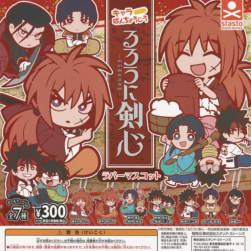 "Rurouni Kenshin: Meiji Swordsman Romantic Story" Chara Bandage Rubber Mascot