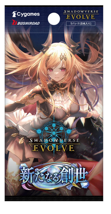 Shadowverse EVOLVE ブースターパック 「新たなる創世」 BOX