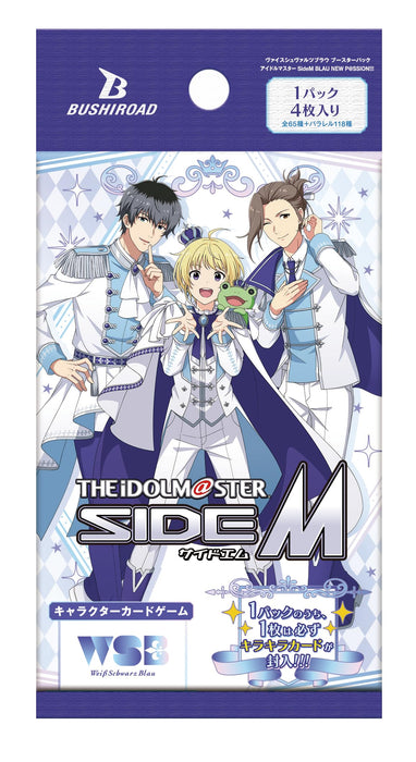 ヴァイスシュヴァルツブラウ ブースターパック アイドルマスター SideM BLAU NEW P@SSION!!! BOX