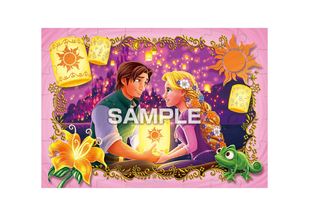 エンスカイ(ENSKY) ディズニープリンセス パズルガム 8個入りBOX (食玩)