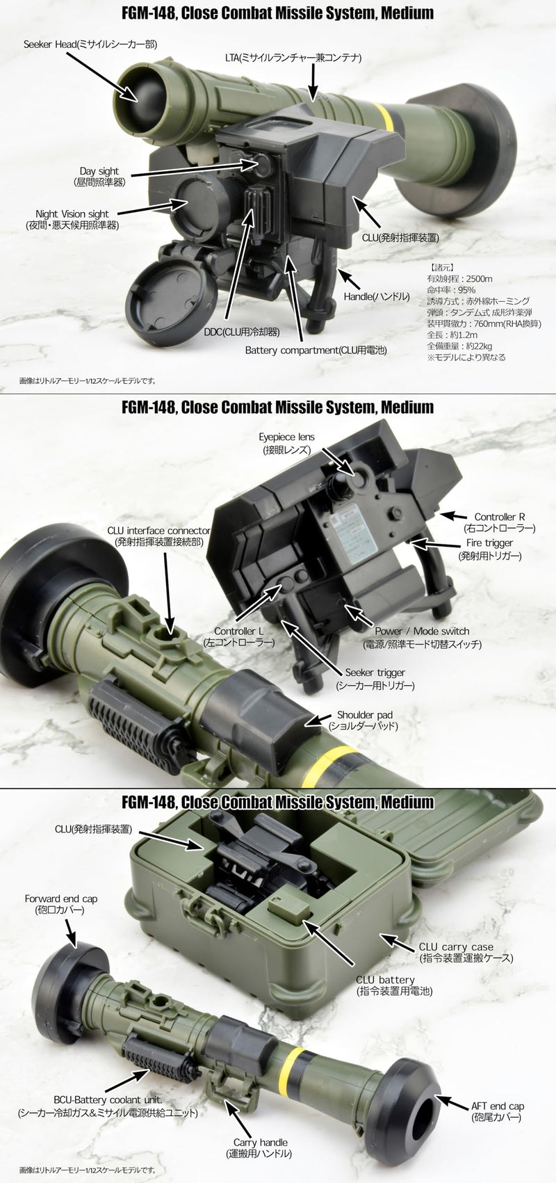 LittleArmory <LA103> FGM148 Type Anti-tank Missile