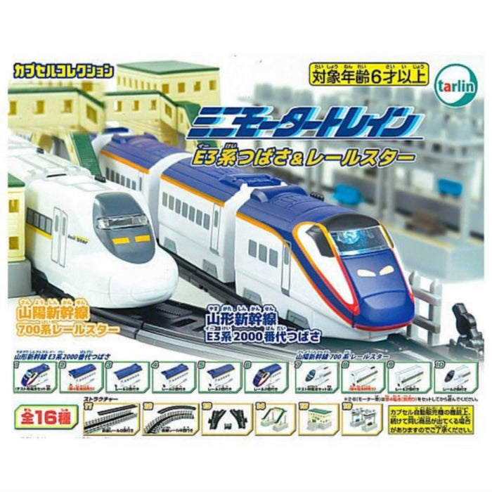 Mini Motor Train E3 Series Tsubasa & Rail Star
