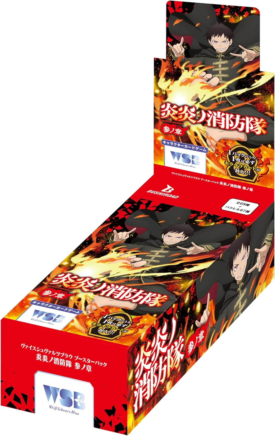 Weiss Schwarz Blau Booster Pack 