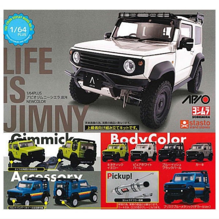 1/64 PLUS Apio Jimny Sierra JB74 New Color