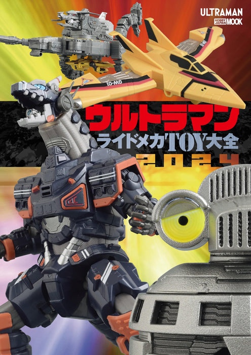 "Ultraman" Ride Mecha Toy Complete Works 2024 (Book)