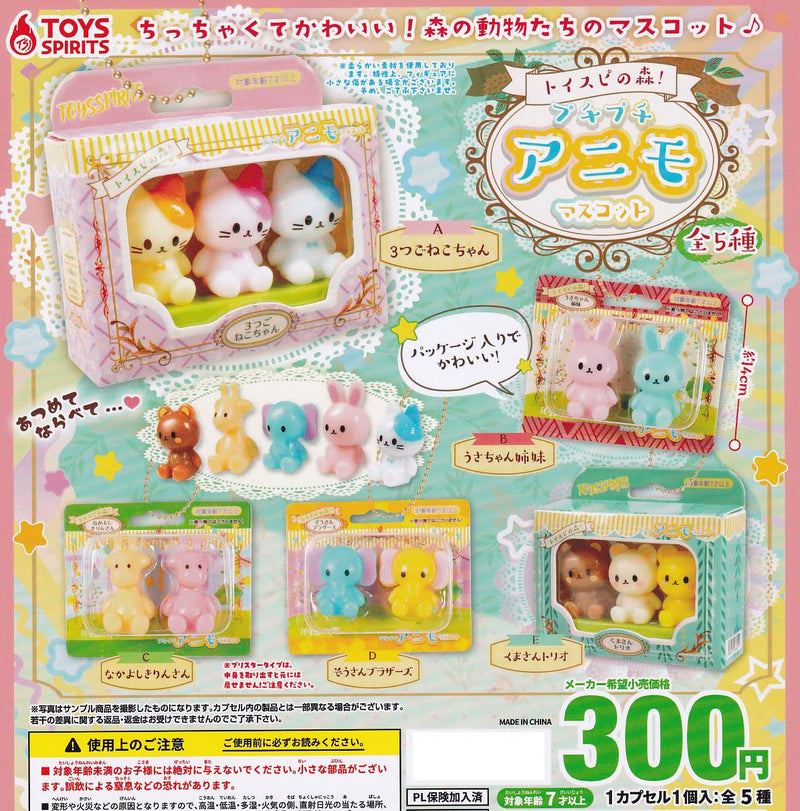 TOYSP Forest! Puchipuchi Animal Mascot