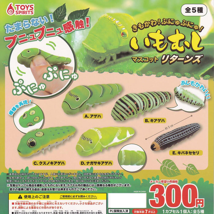 KimoKawa! Punyupunyu! Caterpillar Mascot Returns