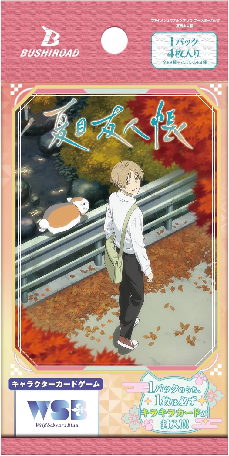 Weiss Schwarz Blau Booster Pack 