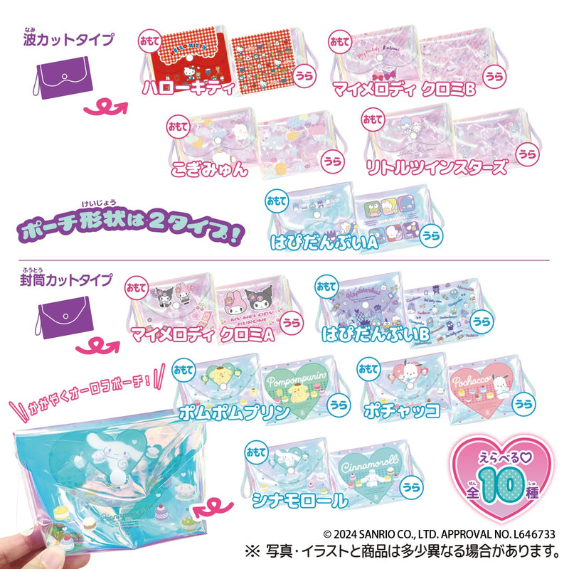 Sanrio Characters Kawaii Aurora Pouch