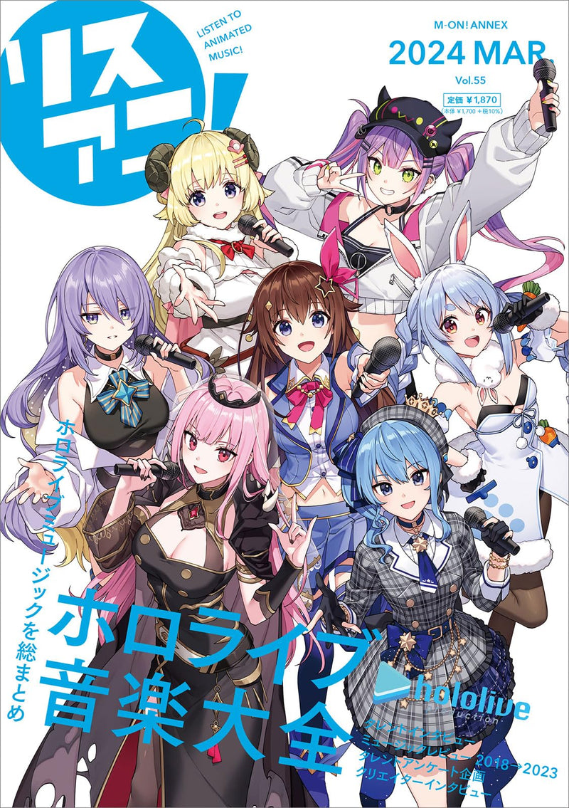 Lisani! Vol. 55 Hololive Music Complete Works (Book)