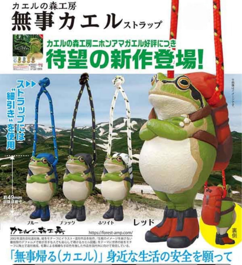 FOREST AMP Buji Kaeru Strap
