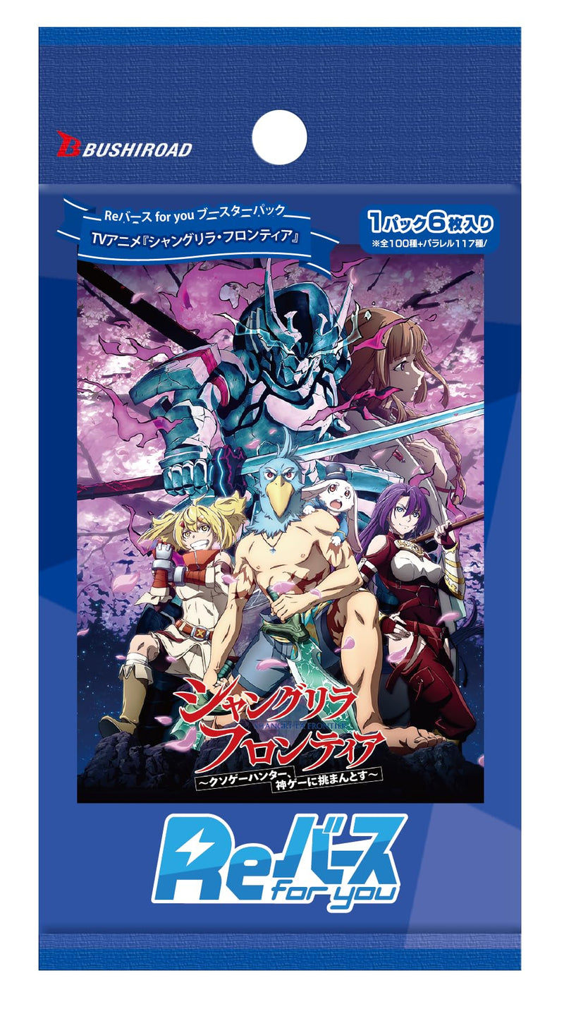 Re Birth for you Booster Pack "Shangri-La Frontier"