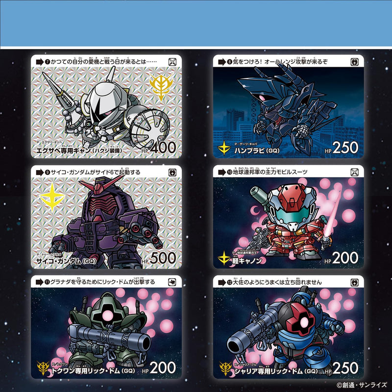 Carddass "Gundam" Selection Vol. 3 -Mobile Suit Gundam GQuuuuuuX- (Pack)