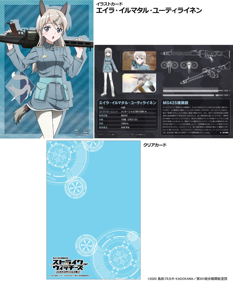 LittleArmory <LASW07> The 501st Unification Battle Wing "Strike Witches ROAD to BERLIN" MG42S (Eila)