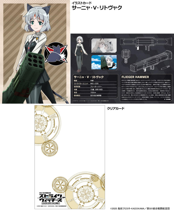 LittleArmory <LASW08> The 501st Unification Battle Wing "Strike Witches ROAD to BERLIN" Flieger Hammer