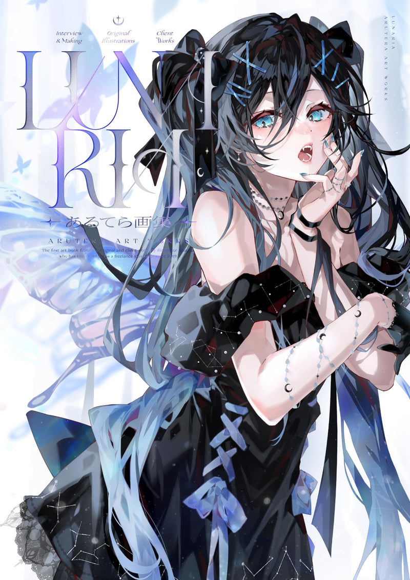 Arutera Art Book LUNARIA (Book)