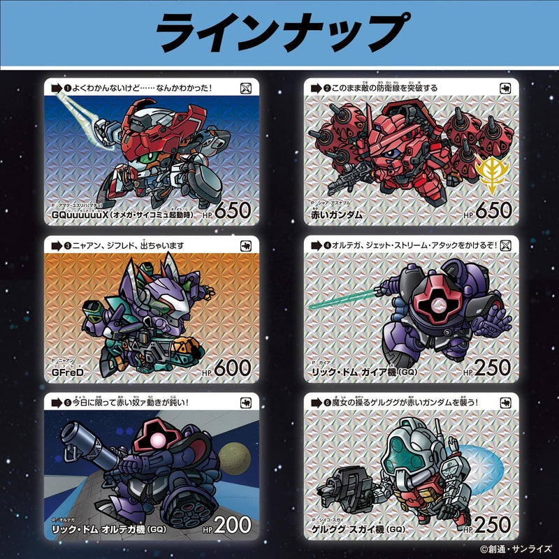 Carddass "Gundam" Selection Vol. 3 -Mobile Suit Gundam GQuuuuuuX- (Pack)