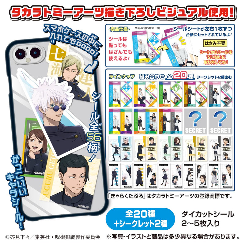"Jujutsu Kaisen" Hidden Inventory / Premature Death Characterable Stickers