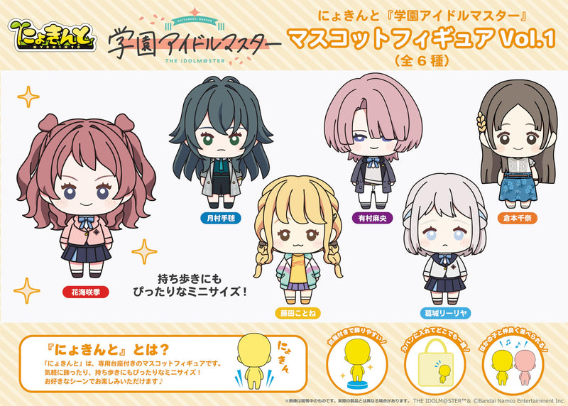 Nyokinto "Gakuen Idolmaster" Mascot Figure Vol. 1