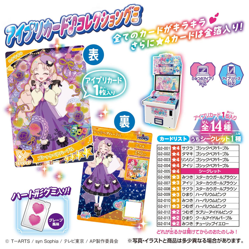 "Himitsu no AiPri" AiPri Card Collection Vol. 2