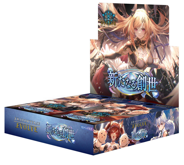 Shadowverse EVOLVE ブースターパック 「新たなる創世」 BOX