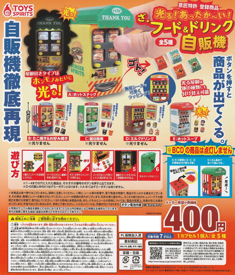 Lighting! Hot! The Food & Drink Vending Machine